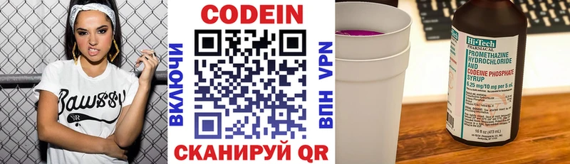Кодеин Purple Drank  Артёмовск 