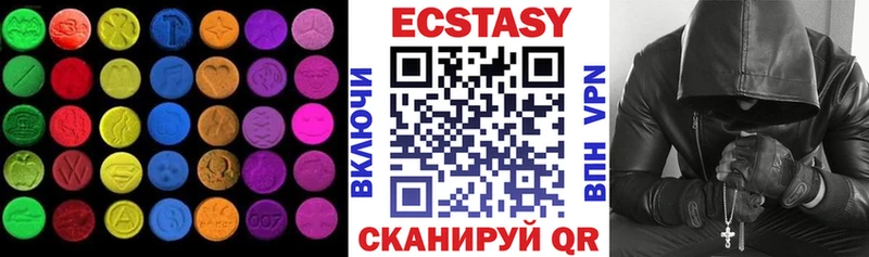 ЭКСТАЗИ MDMA  Артёмовск 