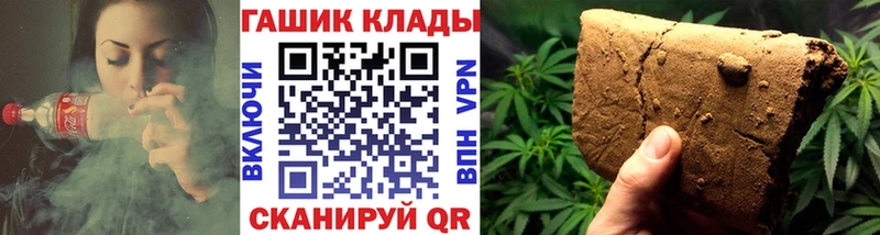 Гашиш VHQ  как найти наркотики  darknet клад  Артёмовск 