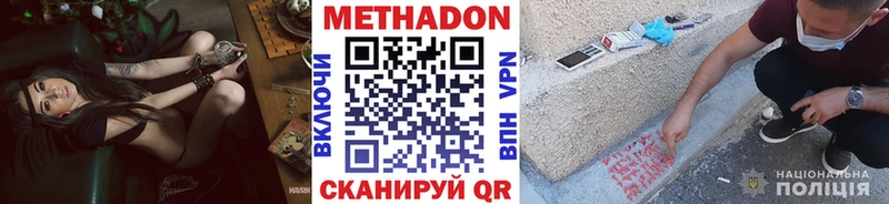 купить цена Артёмовск МЕТАДОН белоснежный